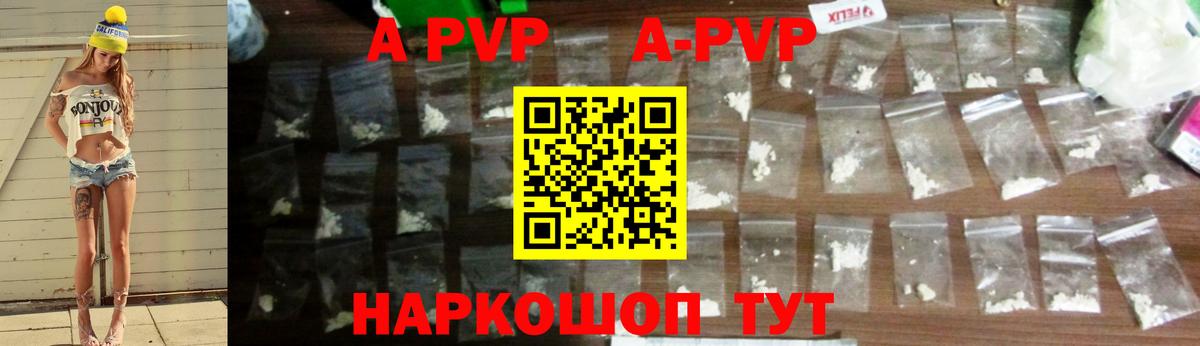 A PVP крисы CK  APVP СК КРИС  Alfa_PVP мука  цена   Вход с VPN  Октябрьский 