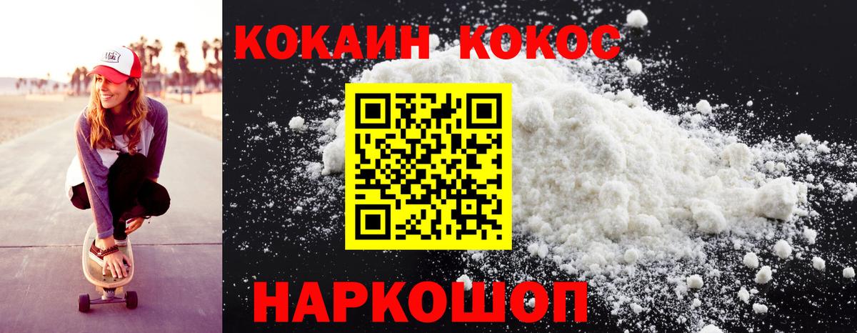 КОКАИН Боливия  Cocaine Перу  Вход с VPN  Октябрьский 