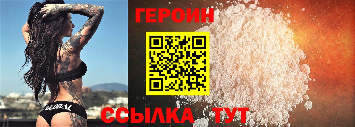 ГЕРОИН хмурый  ГЕРОИН  Октябрьский  Вход с VPN 