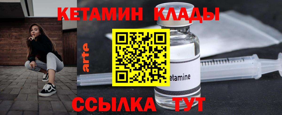 КЕТАМИН VHQ  Кетамин ketamine  Вход с VPN  Октябрьский 