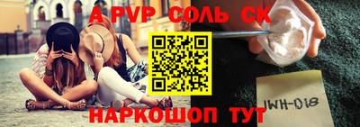 мефедрон Сланцы