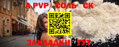 молекула духа Славгород