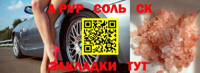 молекула духа Славгород