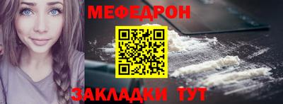 мефедрон Сланцы