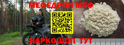 мефедрон Сланцы
