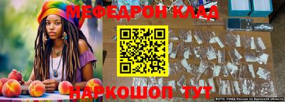 мефедрон Сланцы