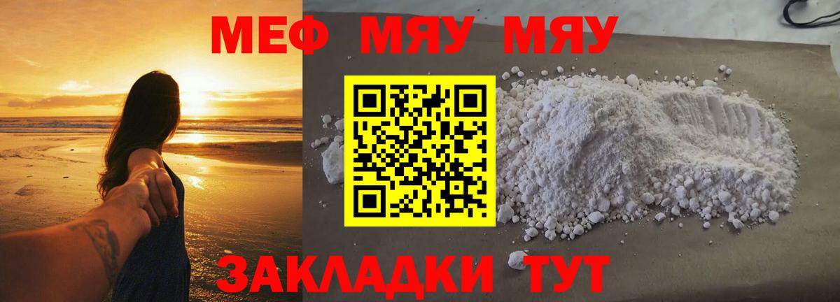 Меф mephedrone  Вход с VPN  Меф  Меф  Меф кристаллы  blacksprut вход  Октябрьский 