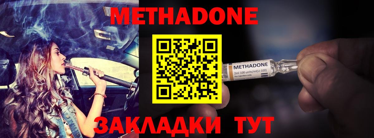 Октябрьский  Метадон methadone  МЕТАДОН белоснежный  Вход с VPN 
