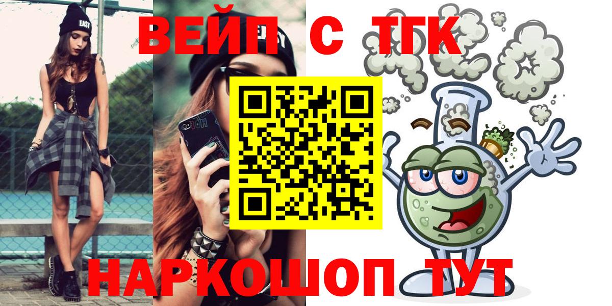 ТГК жижа  Вход с VPN  что такое наркотик  Октябрьский 