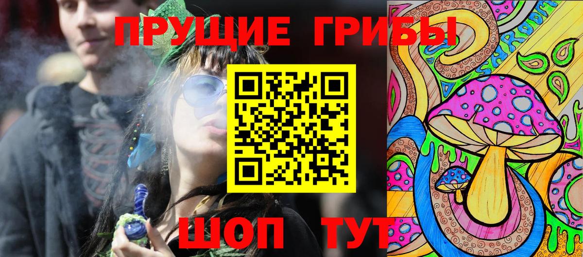 Псилоцибиновые грибы Magic Shrooms Октябрьский